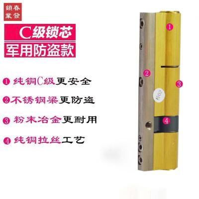 BONJEAN防盗大房超C级纯铜锁芯B级A级全铜锁芯纯铜钥匙