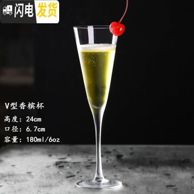 三维工匠水晶4个气泡酒杯甜酒杯创意斜口红酒杯高脚杯婚庆杯6只套装 V型香槟杯(180)6支装