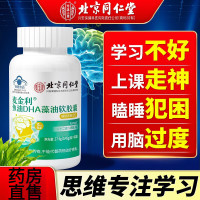 北京同仁堂内廷上用麦金利鱼油DHA藻油软胶囊27.9g(0.45g×62粒)