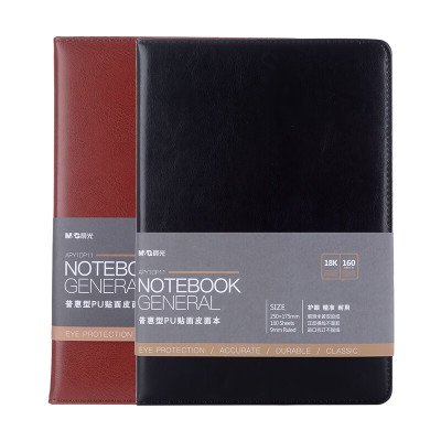 晨光 M&G 普惠型PU贴面皮面本 APY1DP11 18K (混色) 160页 本