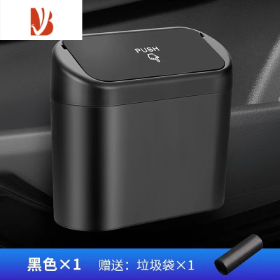 三维工匠车载垃圾桶汽车内用品大全收纳后座大容量主副驾驶前后排挂式有盖