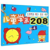 正版新书]野性的呼唤:纪念野马重返故乡三十周年张赫凡97875038