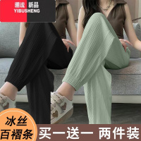 YIBUSHENG冰丝运动裤女季薄款小个子百搭高腰宽松垂感束脚裤休闲灯笼裤子