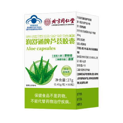 买1发5同款 北京同仁堂润舒通牌芦荟胶囊27g 通便排便排宿便秘者清肠毒酵素正品