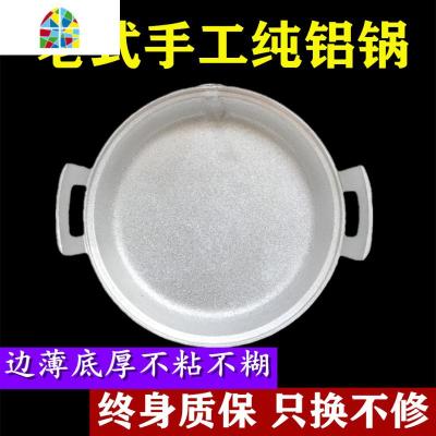铝平底锅老式家用加厚纯手工铸铝吕煎锅烙饼锅煎铝制平底铝锅 FENGHOU 口径40公分重4.4斤带盖