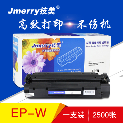 技美(Jmerry)打印机硒鼓EP-W适用CANON IC D323/383 FAX-L390等 黑色