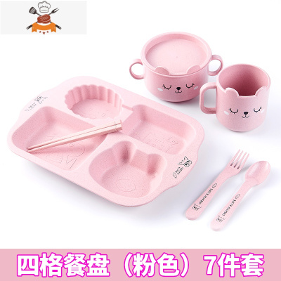 创意卡通儿童碗筷餐盘套装 防摔家用幼儿园宝宝可爱分格餐具饭碗 四格餐盘(北欧粉)7件套 敬平