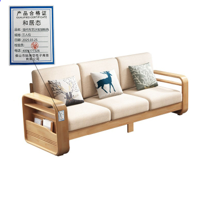 和居态 现代布艺沙发胡桃色 三人位 张