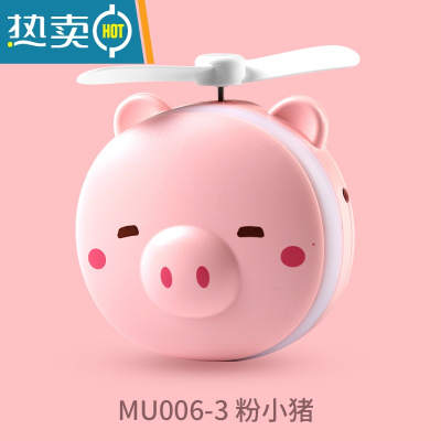 敬平抖音小猪化妆镜风扇带灯迷你小镜子随身便携led美妆镜礼品USB充电 眯眼粉小猪006-3便携式用镜