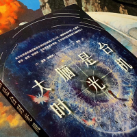 醉染图书大脑是台时光机9787111645283