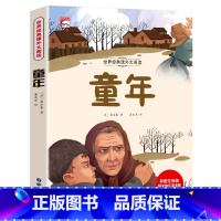 童年(选4本29.8元) [正版]成语故事一年级注音版 中国成语故事大全小学生版一年级阅读课外书籍必读老师二三6岁以上6