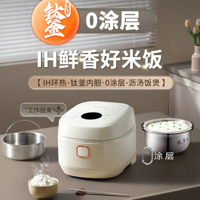 [荣事达旗下]钛釜0涂层电饭煲无涂层电饭锅家用4LIH智能预约杂粮饭快速饭煮饭锅电饭煲AS-IH408T