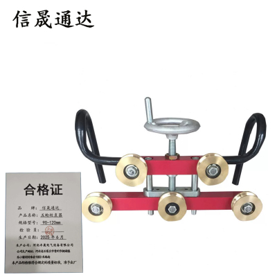 信晟通达 五轮校直器 90-120mm 台