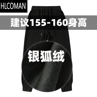 HLCOMAN男裤160矮小个子八分裤加绒卫裤束脚运动九分休闲裤宽松百搭