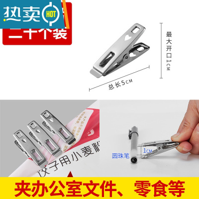 敬平不锈钢晾衣夹大号棉被大夹子防风夹晒被子衣服衣架固定家用小夹子 扁口夹片20个装
