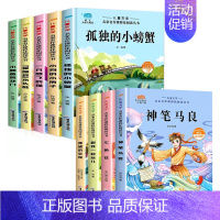 快乐读书吧二年级上册+下册 全套9册 [正版]全套5册 快乐读书吧二年级上册必读的课外书小鲤鱼跳龙门注音版一只想飞的猫小