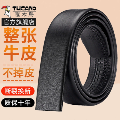 啄木鸟皮带不带头无头真皮腰带男士自动扣商务纯牛皮带男款裤带男