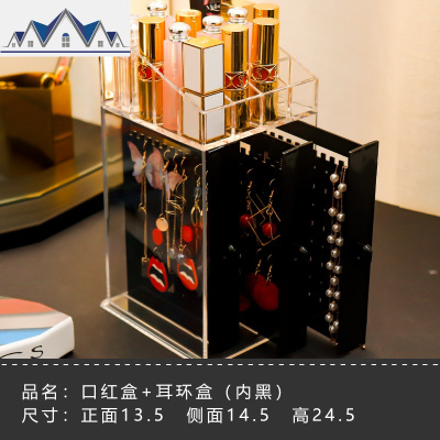 透明耳环盒首饰收纳盒明耳钉口红收纳盒挂饰品展示架整理多功能 三维工匠