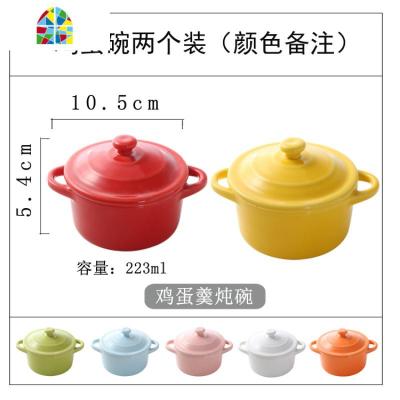 蒸蛋碗陶瓷带盖烤碗 家用儿童专用甜品蒸鸡蛋羹宝宝双耳汤碗炖盅 FENGHOU 蒸蛋碗两个装(默认红黄)送勺子