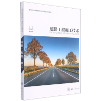 音像道路工程施工技术于洪江