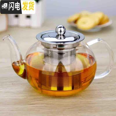 三维工匠耐热玻璃茶壶大容量加厚可高温不锈钢茶漏壶可明火直烧茶壶套装 普通款圆润壶800茶具