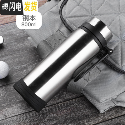 三维工匠保温杯男士大容量防摔水杯304不锈钢瓶800户外水壶中学生杯子 钢本/800(带杯垫、杯身无ogo)