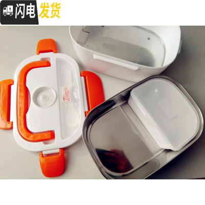 三维工匠110V/220V电热饭盒全球通用车载饭盒双层不锈钢内胆便携加热保温 车载款橙色