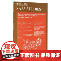 长江经济带十二五经济发展与地区比较(英文版)