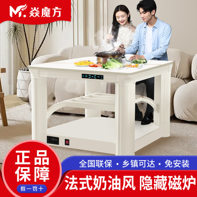 焱魔方24新款奶油风90带烹饪语音升降方桌茶几电烤桌多功能电暖桌取暖桌家用正方形烤火桌智能电烤桌电暖炉烤火茶几烤火炉桌子