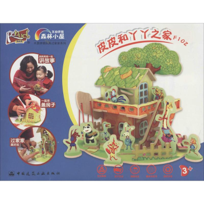 [M]皮皮和丫丫之家-9787112162321