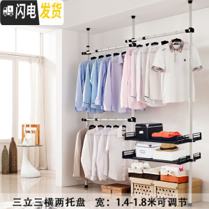 三维工匠顶天立地衣架晾衣架落地伸缩简易免打孔卧室阳台家用挂衣架晾衣杆 三立三横2托盘 大