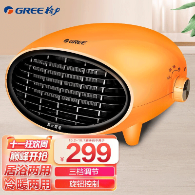 格力(GREE) 取暖器家用暖风机浴室防水壁挂电暖器速热冷暖两用节能台式 NBFB-20-WG 活力橙