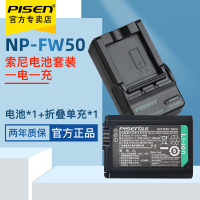 品胜(PISEN)FW50电池+充电器索尼A7R NEX-5T 5R 5N a6000 NEX6 a5100 a5000