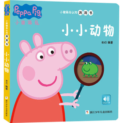 [M]小猪佩奇认知洞洞书 小小动物-9787559719157