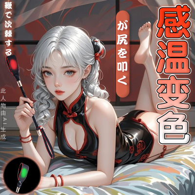 sm小皮鞭打屁屁成人情趣道具鞭子拍子调情羞耻调教sp工具用品