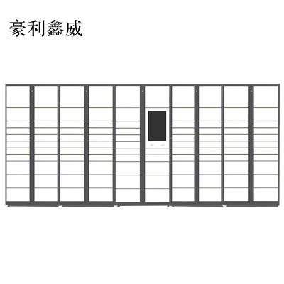 豪利鑫威智能快递柜小区快递自提柜派件柜室外寄存柜信报箱储物柜一主四副105格