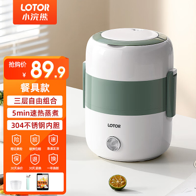 LOTOR浣熊电热饭盒自热插电保温热饭器蒸饭器上班族带饭神器办公室蒸煮可加热饭盒 海盐绿餐具款 2L