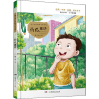 [M]黄瓜童话-9787556242351