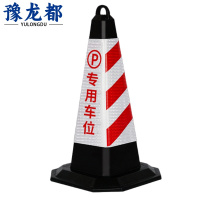 豫龙都 橡胶路锥 6斤 个