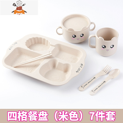 创意卡通儿童碗筷餐盘套装 防摔家用幼儿园宝宝可爱分格餐具饭碗 四格餐盘(北欧米)7件套 敬平