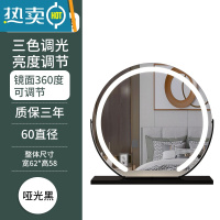 敬平半圆梳妆台化妆镜带灯台式led梳妆镜子桌面高端美妆智能家用卧室便携式用镜 半圆黑色60直径(充电)旋转款 三色调光