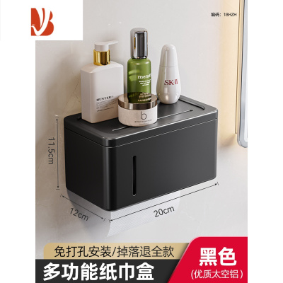 三维工匠卫生间纸巾盒壁挂式厕所抽纸盒防水免打孔厕纸架洗手间卷纸置物架 [雅黑色]2023新款纸巾盒