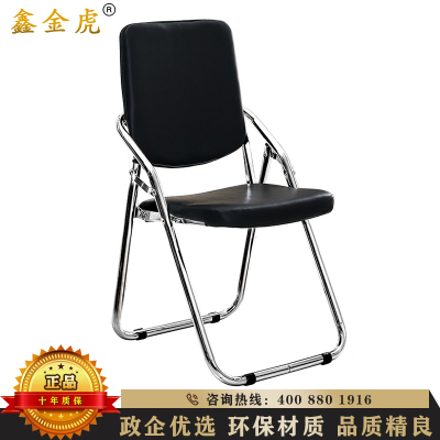 鑫金虎 办公家具办公椅培训椅会议椅休闲椅带靠背椅子折叠椅凳子
