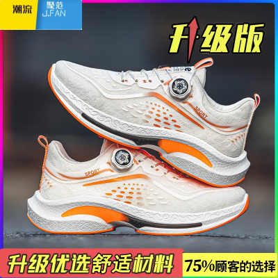 聚范莆田男鞋夏季飞织网面透气青少年运动休闲跑步旋转纽扣老爹鞋