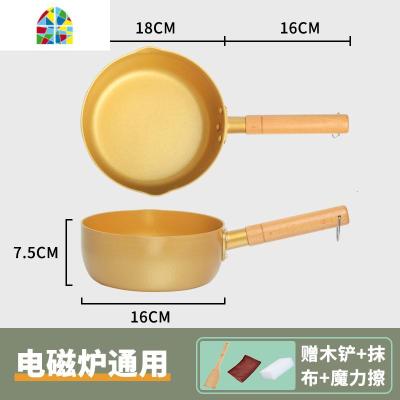 金色日式雪平锅泡面煮面锅小锅子煮粥锅汤锅奶锅不粘锅家用汤锅 FENGHOU 18cm金色雪平锅[无盖]