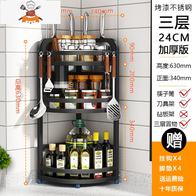 304不锈钢调味料置物架厨房用品刀架油盐酱醋收纳架三角形调料架 敬平 [三层]小号有筷筒+4挂钩刀具架