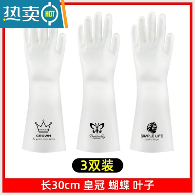 敬平厨房洗碗手套女夏季干活家用耐用型防水洗衣服薄款家务清洁橡胶皮 [3双装]北欧树叶+蝴蝶+皇冠 M