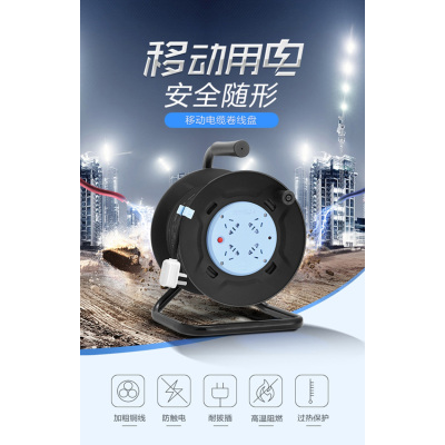 旸辰 过热保护电缆卷盘插座/插排 4位30米卷线盘 GN-8030工程专用