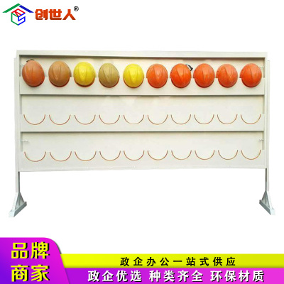 创世人 安全帽放置物架存放架安全帽挂架 落地式安全帽放置架柜安全帽架子