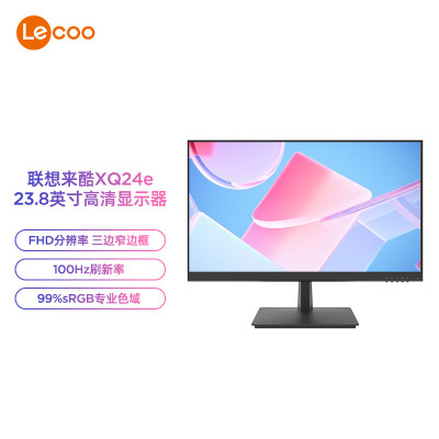 联想(Lenovo)来酷XQ24e 23.8英寸显示器广视角低蓝光屏幕 99%SRGB办公微边设计 支持壁挂 100Hz刷新率